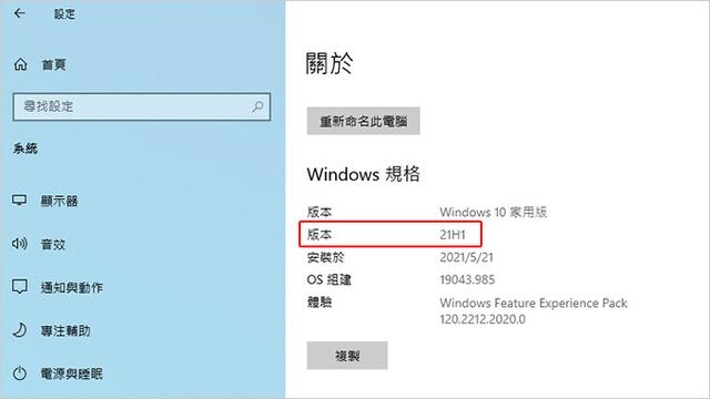 Windows10重大更新