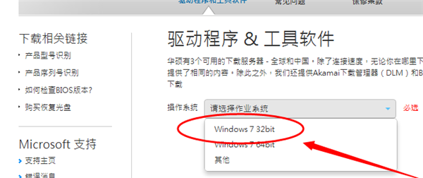 Win7旗舰版怎么安装蓝牙驱动