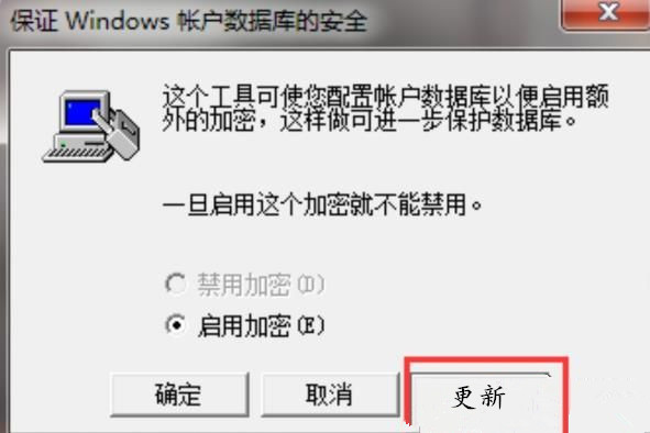 Win7如何设置三级密码