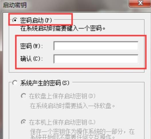 Win7如何设置三级密码