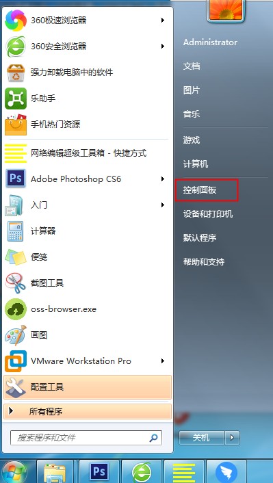 Win7如何禁止搜索隐藏文件