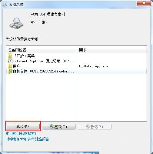 Win7如何禁止搜索隐藏文件