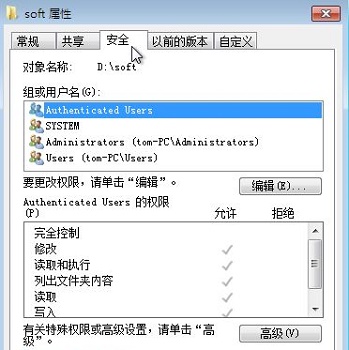 Win7文件夹属性在哪