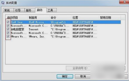 Win7怎么设置开机启动项