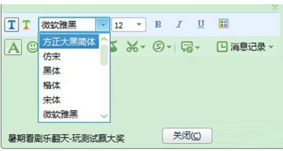 Win7如何快速安装字体？