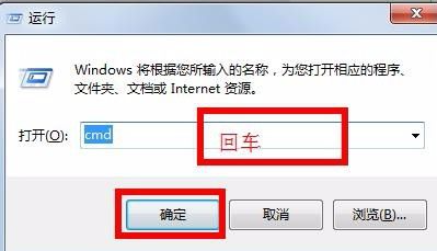 Win7清理电脑垃圾cmd命令如何操作？