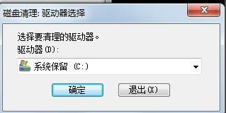 Win7清理电脑垃圾cmd命令如何操作？