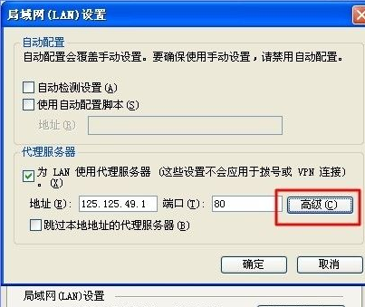 Win7怎样隐藏电脑ip呢？