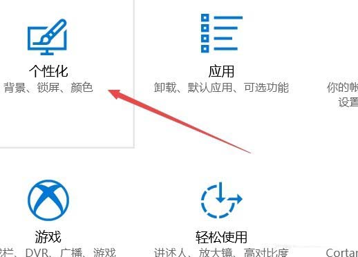 Win10网络图标怎么添加桌面快捷方式？