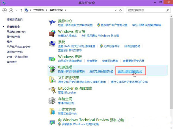 Win10系统怎么显示器自动关闭时间？