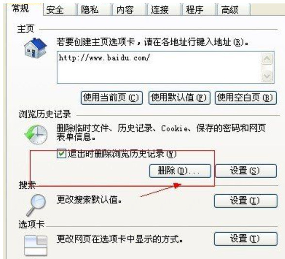 如何解决当前页面的脚本发生错误