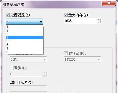 Win7系统如何将cpu设置最强性能