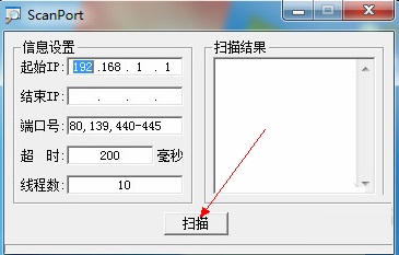 Scanport端口扫描工具怎么用