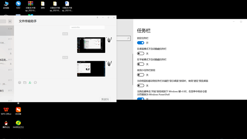 更新KB5003637后任务栏不能在底部显示