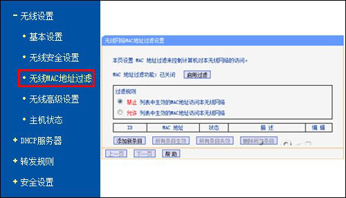 家里的wifi怎么防止别人蹭网