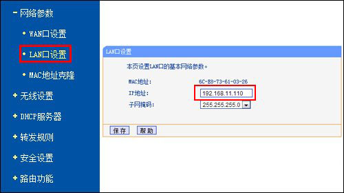 家里的wifi怎么防止别人蹭网