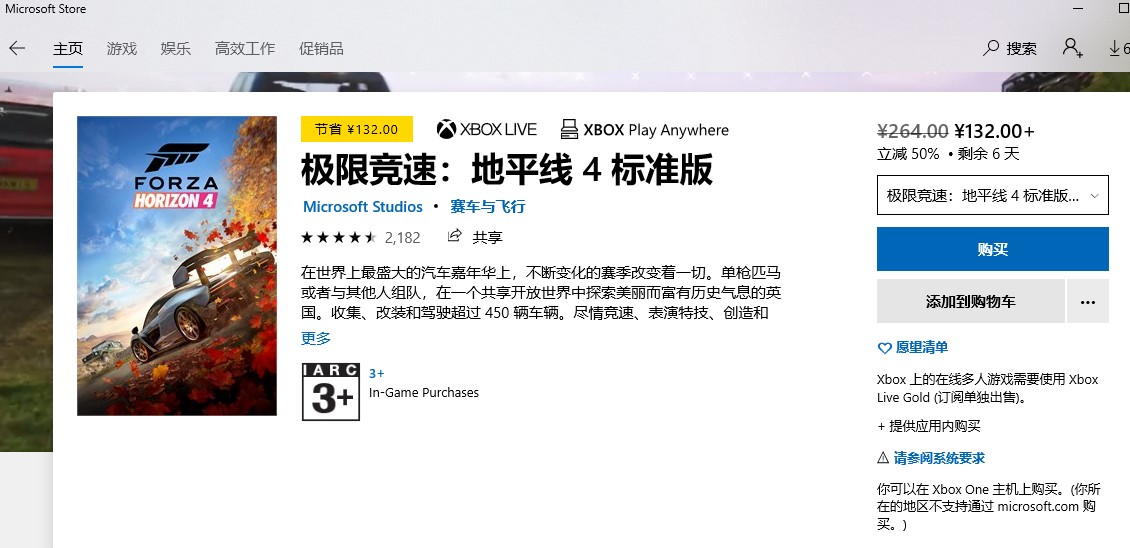 Xbox商店是什么？