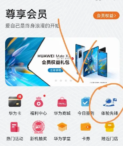 鸿蒙OS系统2.0公测怎么申请？