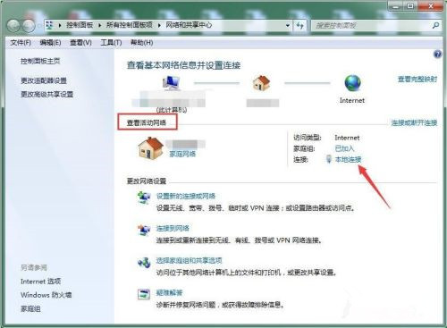 Win10断开网络后怎么重新连接