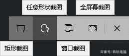 Win10怎么截图