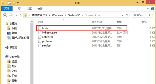 Win8hosts修改不了怎么办？