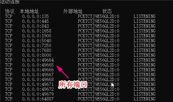 Win10如何查看端口是否开启？