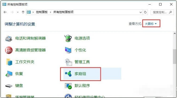 Win10与Win7共享打印机