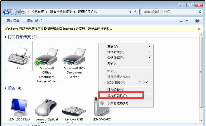 Win10与Win7共享打印机