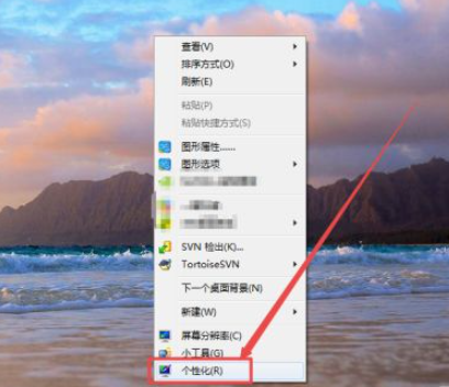 Win7怎么设置任务栏透明？