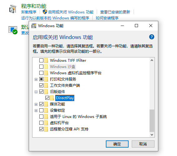 Win10系统玩Win7游戏