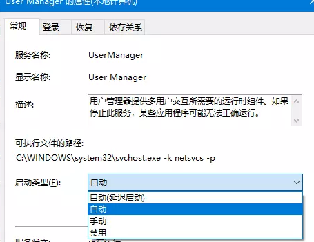 Win10应用商点无法下载软件怎么办？