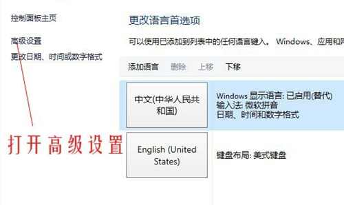 Win10怎么恢复输入法的位置？