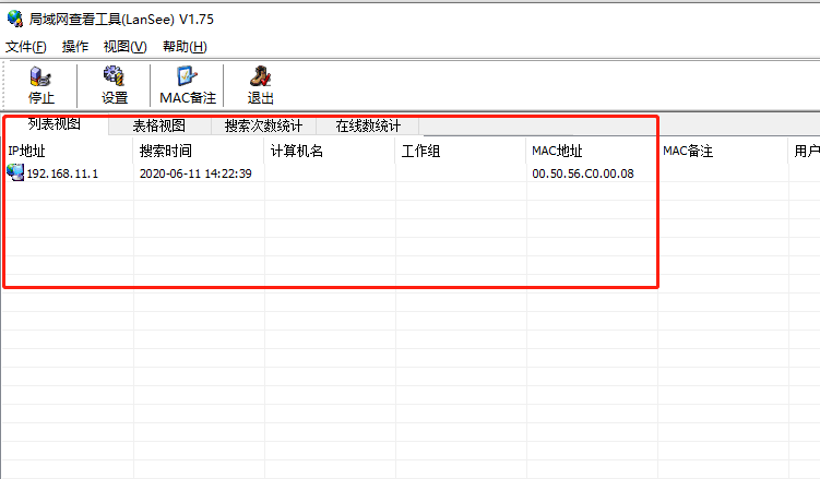 Lansee共享打印机如何设置