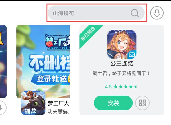 夜神模拟器如何安装APP？