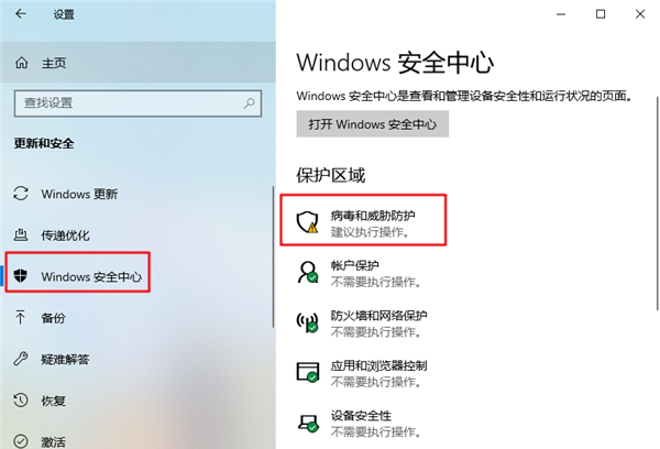 Win10防火墙怎么添加白名单