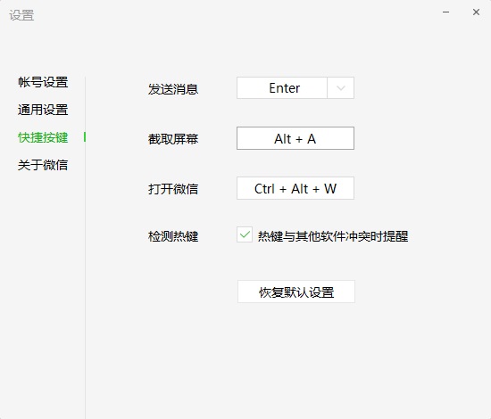 电脑截图快捷键ctrl