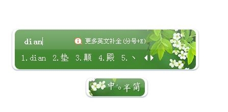 用键盘打大顿号的方法