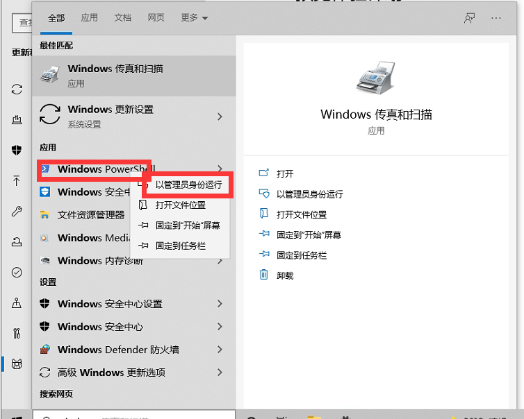 Win10电脑的Windows预览体验计划空白怎