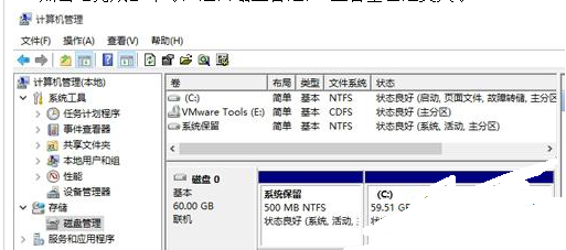 Win10专业版把D盘空间分给C盘