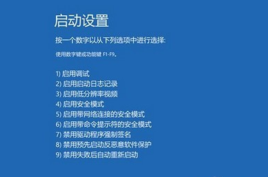 Win10 21H1蓝屏重启后进不了系统