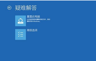 Win10 21H1蓝屏重启后进不了系统