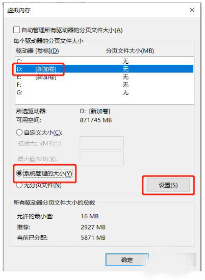 删除磁盘卷