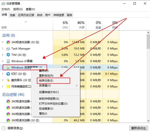 Win10界面图标变白怎么办？