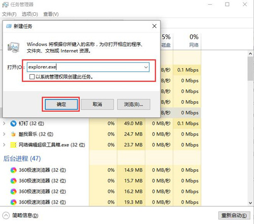 Win10界面图标变白怎么办？