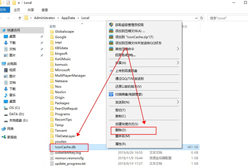 Win10界面图标变白怎么办？