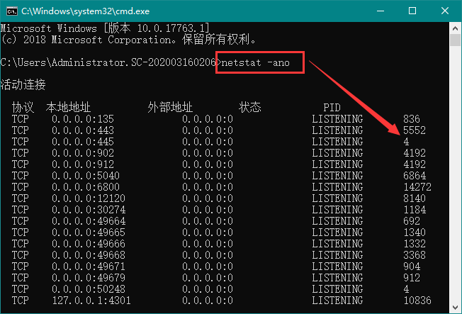 如何使用cmd查看端口占用情况