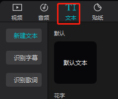 剪映如何自动添加字幕？