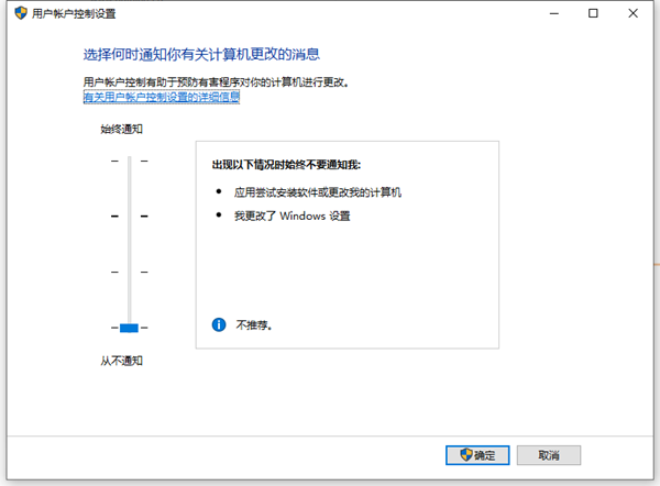 Win10如何跳过管理员权限安装软件？