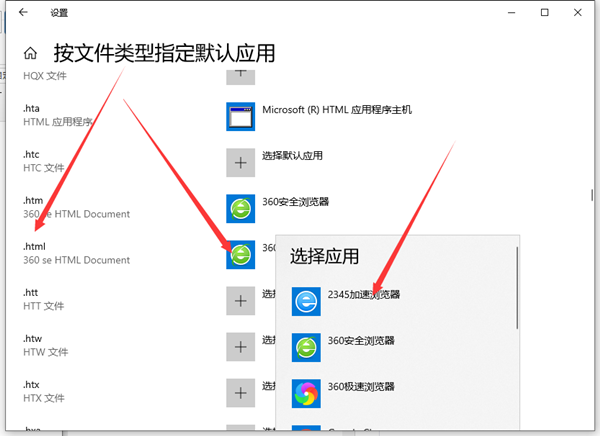 Win10怎么给文件创建关联？