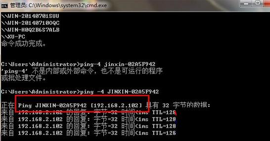 Win7旗舰版怎么查看同一个局域网的其他